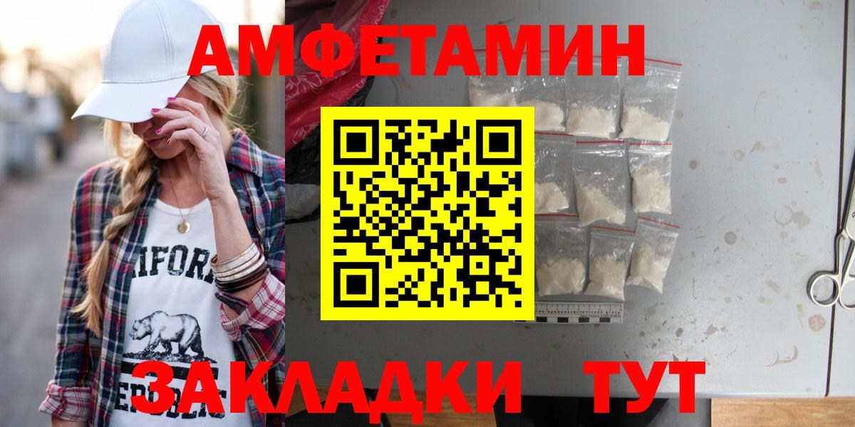 АМФЕТАМИН Premium Тосно