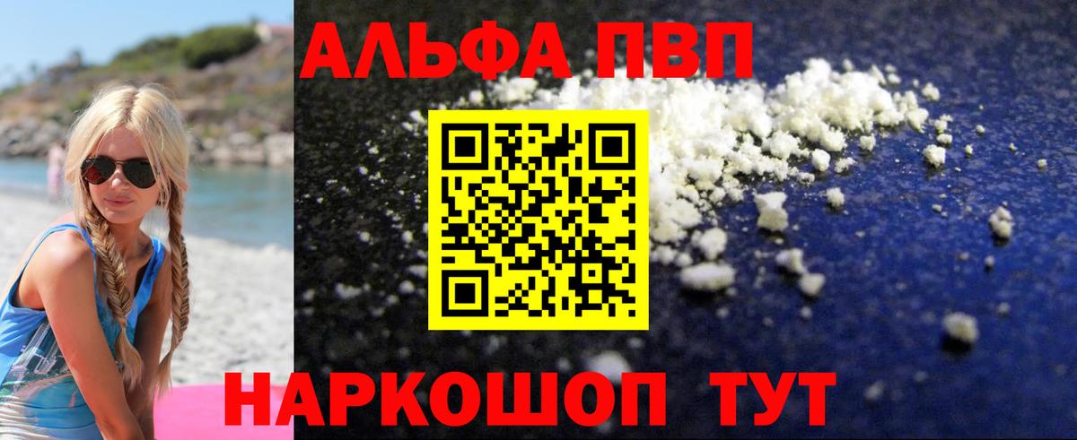 Тосно  APVP  Вход с VPN  APVP крисы CK  APVP Crystall  A-PVP кристаллы 