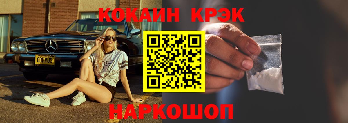 КОКАИН Columbia Тосно