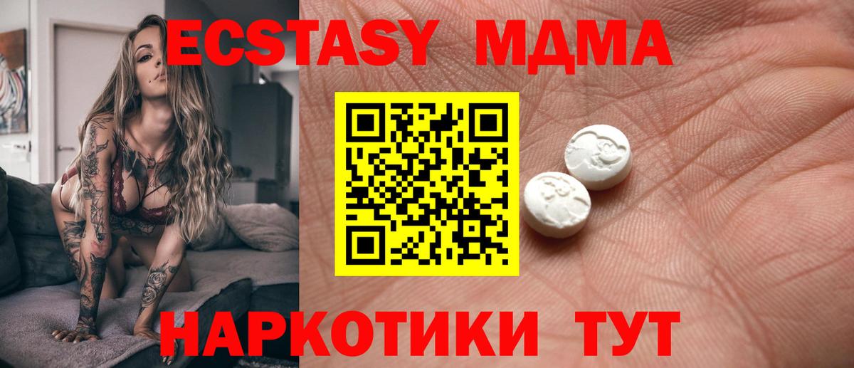 Экстази mix  ЭКСТАЗИ 250 мг  Экстази  купить  цена  Тосно  Вход с VPN 
