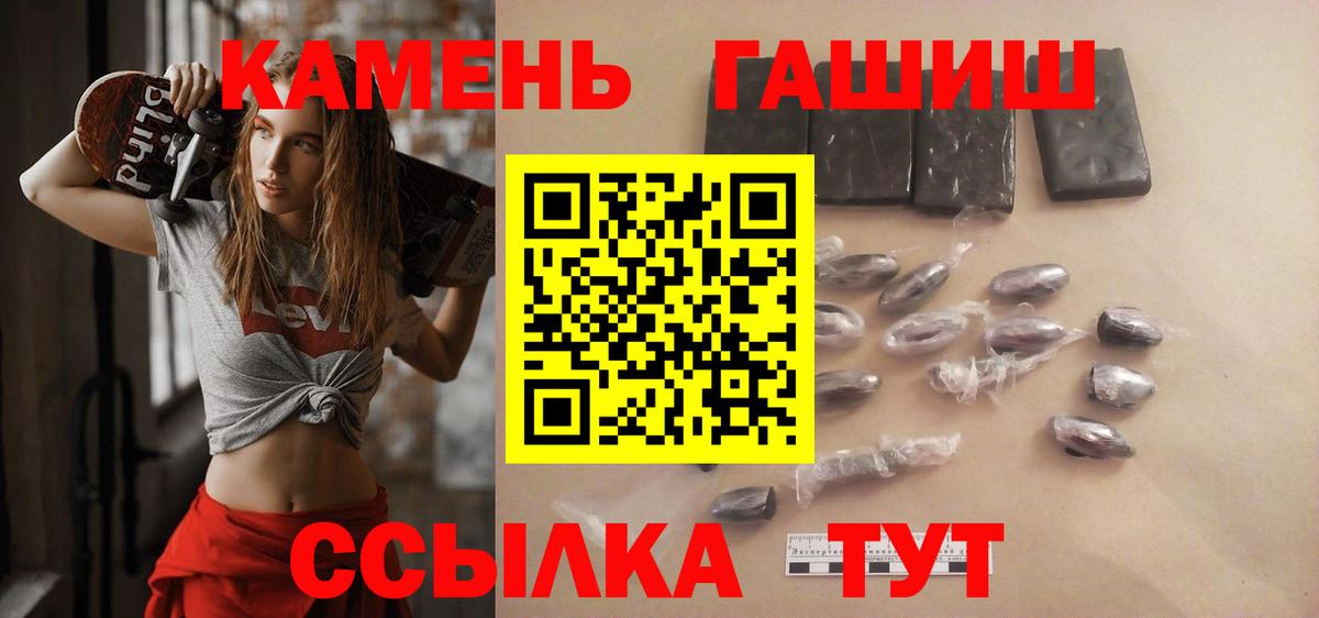 Гашиш гарик Тосно