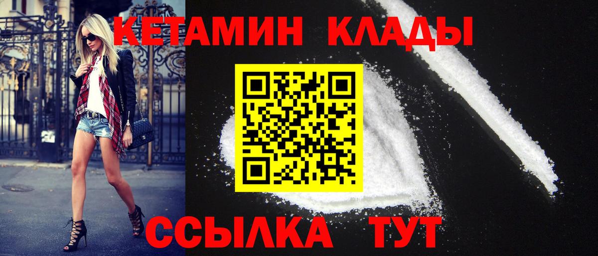 Тосно  КЕТАМИН VHQ  Кетамин VHQ  Вход с VPN 