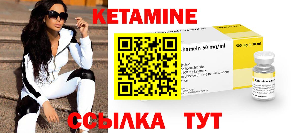 КЕТАМИН ketamine Тосно