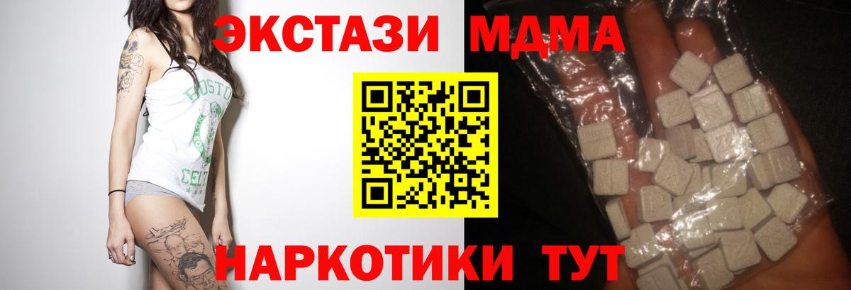 MDMA  МДМА Molly  Вход с VPN  МДМА Molly  Тосно 