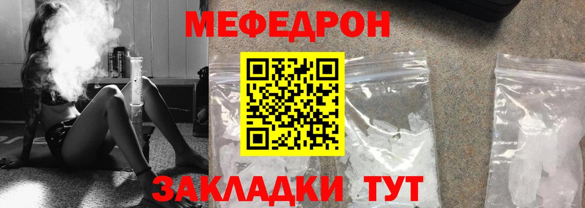 Меф мука Тосно