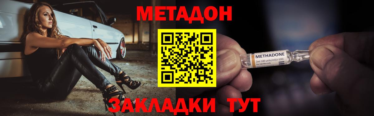 Метадон VHQ Тосно
