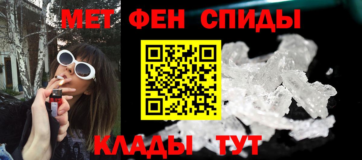 Тосно  Первитин  Вход с VPN  Первитин мет 