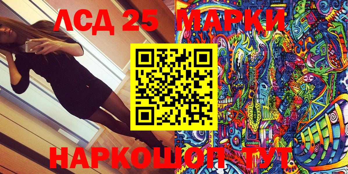 Марки NBOMe 1500мкг Тосно