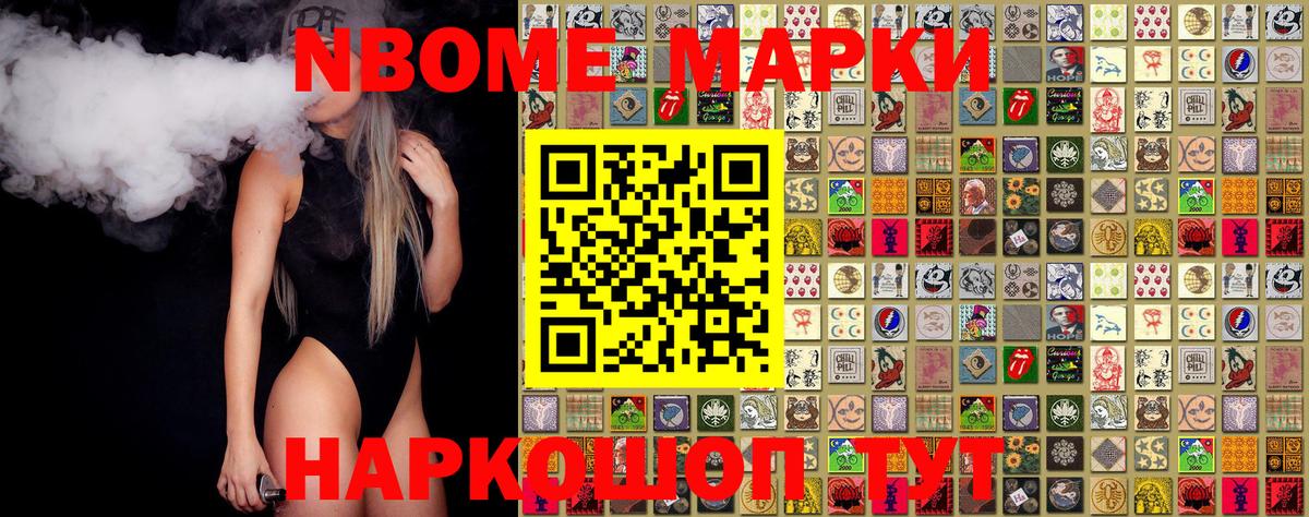 Тосно  Марки 25I-NBOMe 1500мкг  Вход с VPN 