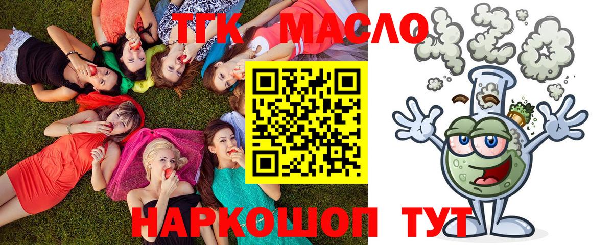 ТГК Wax Тосно